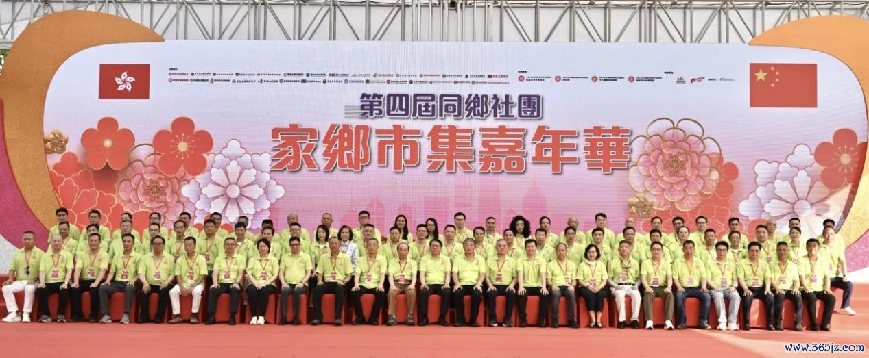 香港第四届同乡社团家乡市集嘉年华初始礼。把持方供图