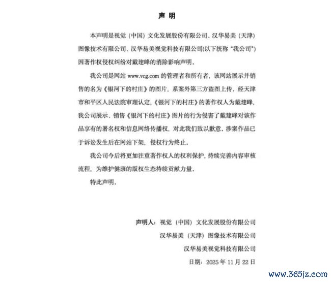 视觉中国赴港IPO：7亿内容钞票遇上AI期间，KA客户两年流失145家
