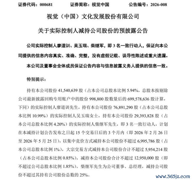 视觉中国赴港IPO：7亿内容钞票遇上AI期间，KA客户两年流失145家